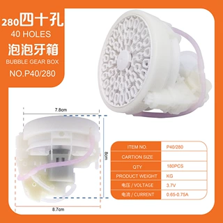 网红多孔泡泡枪280四十孔牙箱泡泡机机芯玩具配件跨境热销爆款