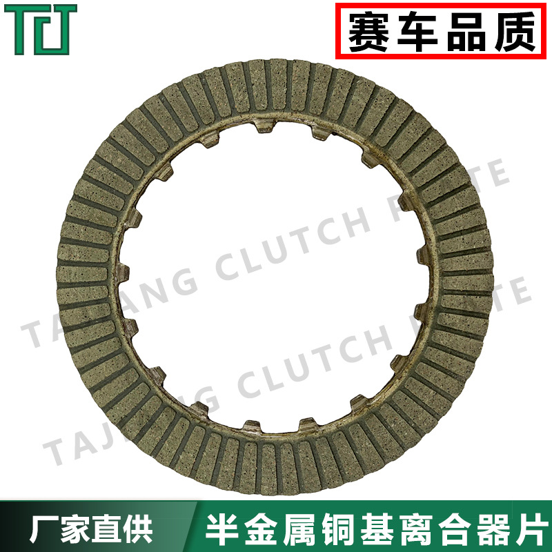 Disco de Embrague para Motocicleta Jialing JH70 CD70 Semi-Metal a Base de Cobre para Motocicleta Todoterreno