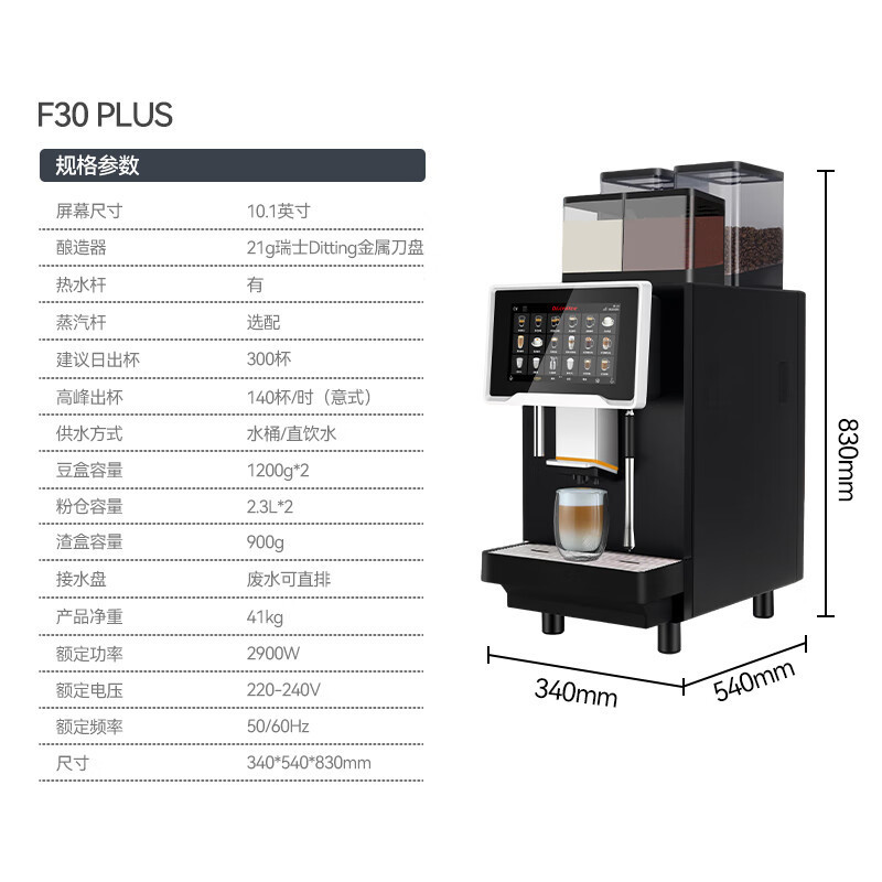 Dr.Coffeef30 Large Commercial Fully Automatic Coffee Machine Quickly Produces Cups with One Click and Grinds Freshly Ground Coffee Dr.Coffeef30 Large Commercial Fully Automatic Coffee Machine Quickly Produces Cups with One Click and Grinds Freshly Ground Coffee