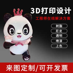 3D��ӡ���ܽ��Bģ�͈@�־��^�̈���ꐽ�ģ��֬3d��ӡ����