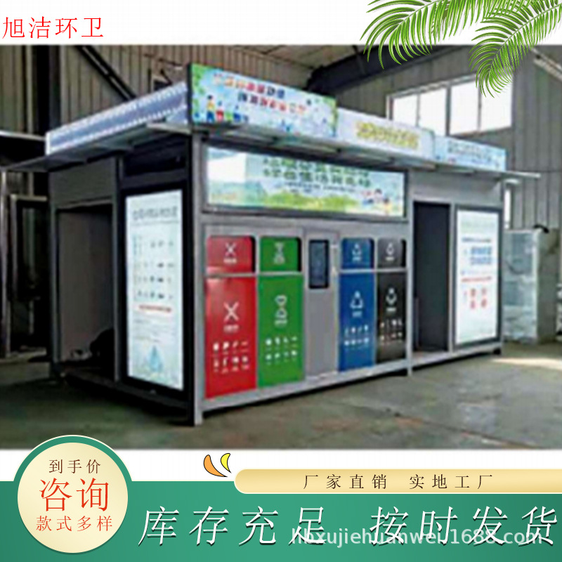 户外垃圾分类箱240L大号果皮箱小区垃圾收集点智慧废物回收箱厂家