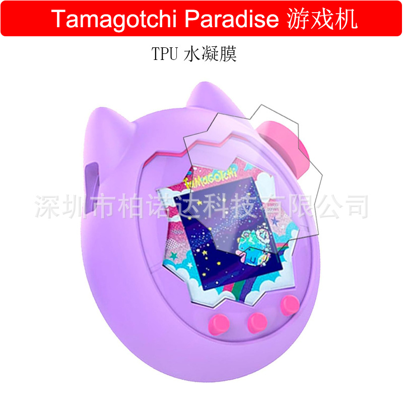 Suitable for Tamagotchi Paradise Pet Machine Panel Film Rotating Button Screen Protection Film