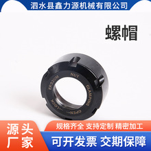 高精螺母 ER螺帽 M型A型UM型ER11 ER16 ER20 数控螺母 动平衡螺母