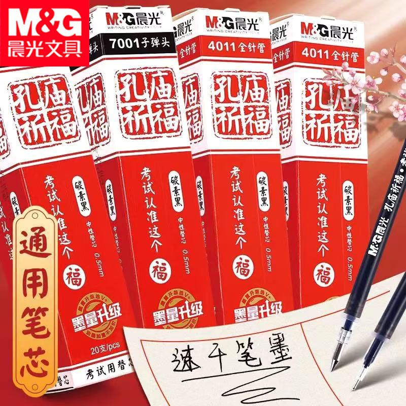 Morning&Light 4011 Exam Pen Refill Full Needle Tip 0.5mm Black Pen Refill Bullet Tip 7001 Student Pen Refill