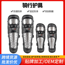 摩托车护具骑行护膝 男摩托机车防撞减震防滑防摔护肘足四件套批