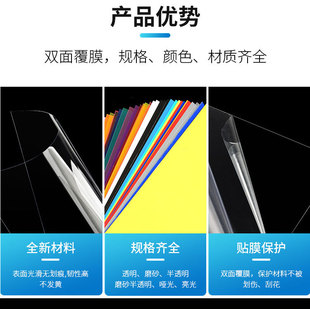 Colored Pvc Plastic Sheet Pp Frosted Translucent Hard Sheet Black and White Plastic Sheet A4 Film Pc Transparent Sheet Processing