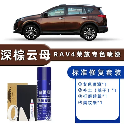 Avtomobil boya qələmləri, Toyota Rav4 Self-Painting Platinum - color-classification-dark-brown-mica-standard-repair-send-supplementary-soil-simple-tools