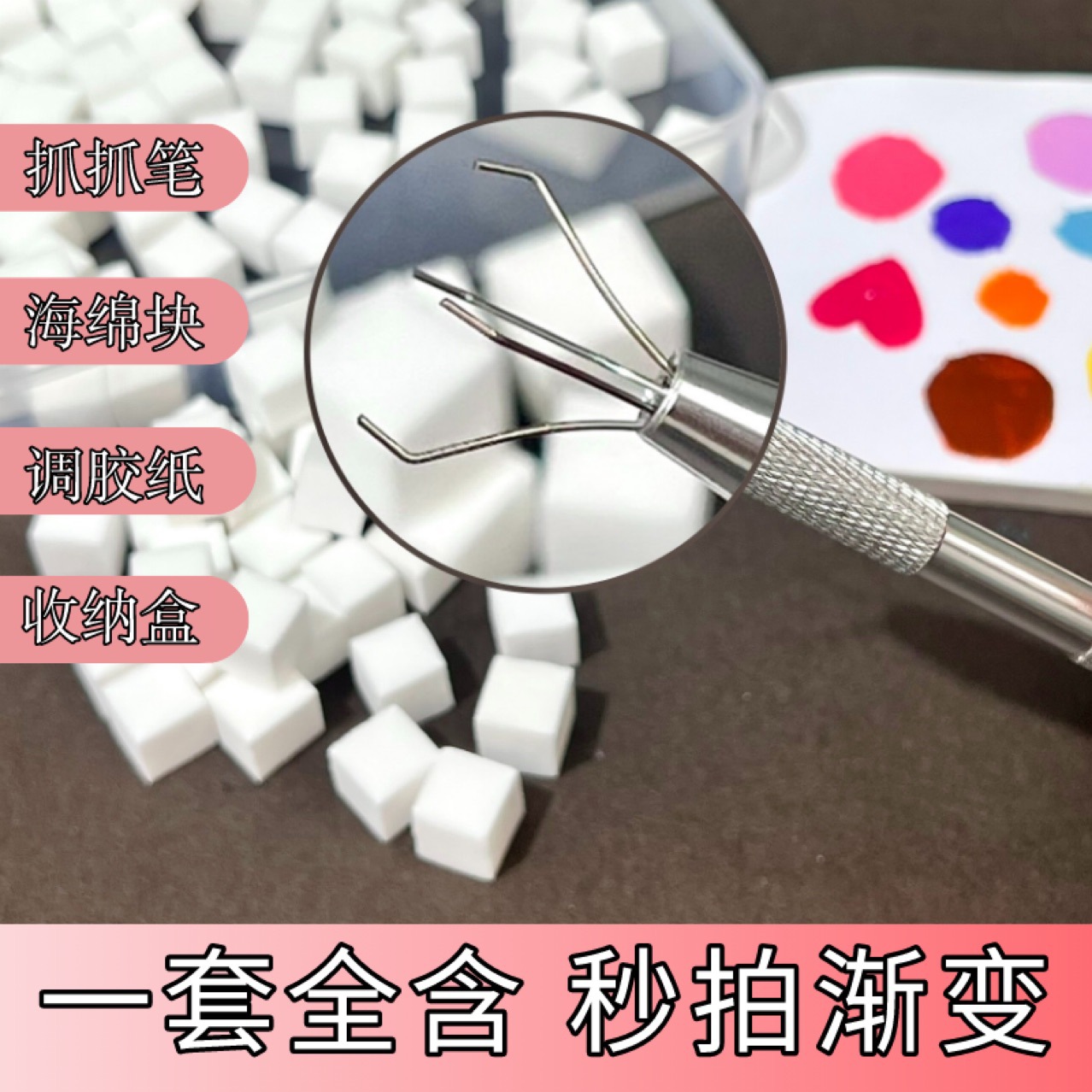 Nail enhancement tofu pieces Sponge granule patting glue Gradually tingling powder blusher beef granule Grab pen Glue paper tape storage box