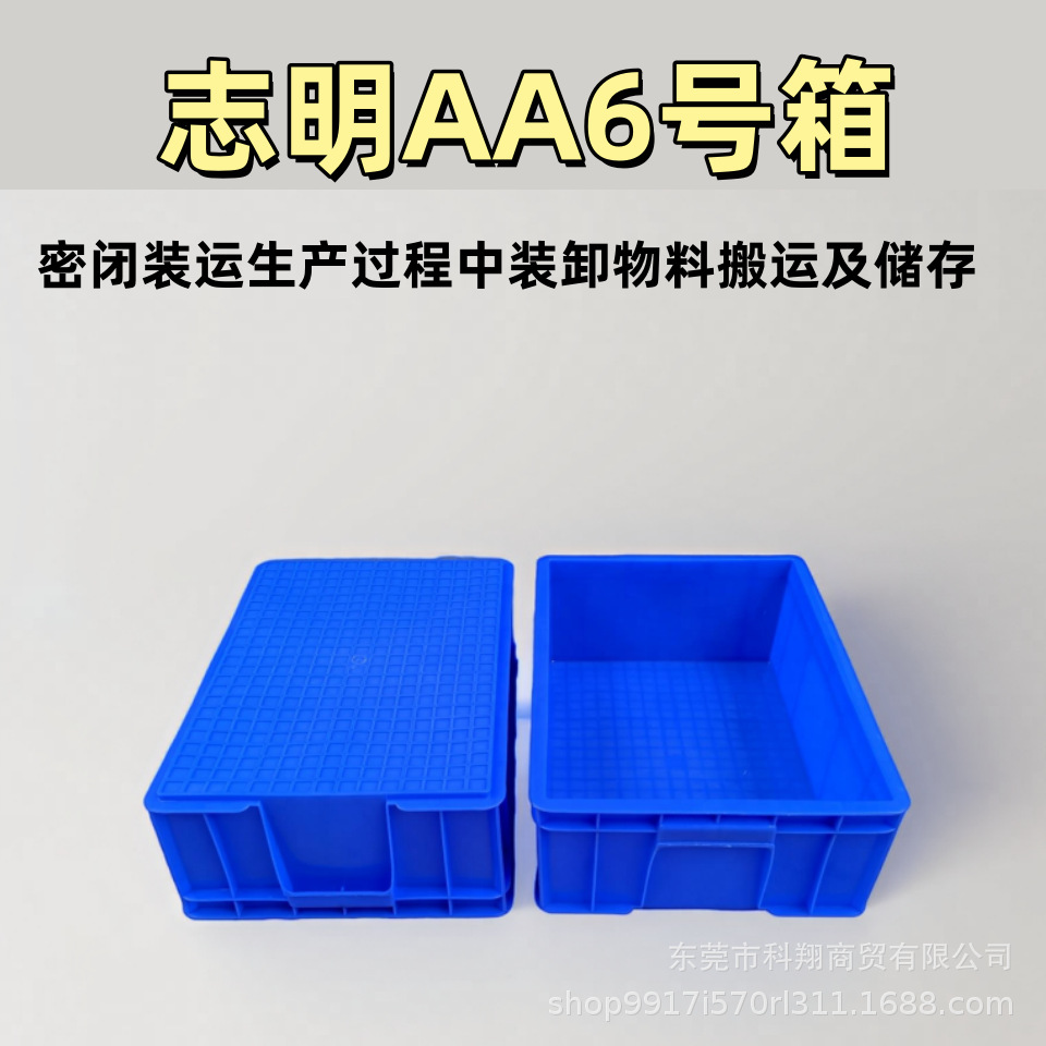 周转箱塑料盒子长方形零件螺丝仓库配件收纳盒五金胶箱
