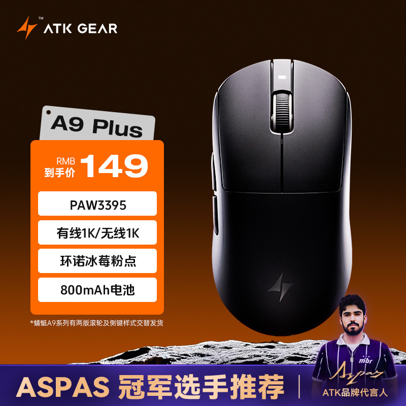 ATK Dragonfly A9 ワイヤレス Bluetooth マウス e スポーツ ゲーム人間工学に基づいたコンピュータ オフィス 3 モード スターフラッシュ バージョン マウス|undefined