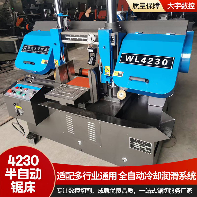 4230半自动锯床液压钢结构模具钢型材切割设备4230半自动锯床