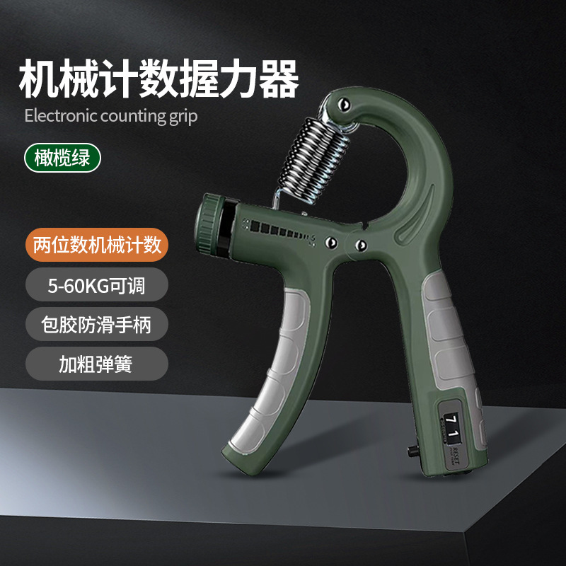 전자 계산 조절 가능한 그립 운동 팔 강도 손목 강도 손가락 근육 회복 훈련 휴대용 그립