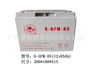 ���늄�܇���z�w��늳�6-GFM-85 ���[�^��܇�ߠ�����܇12V85A