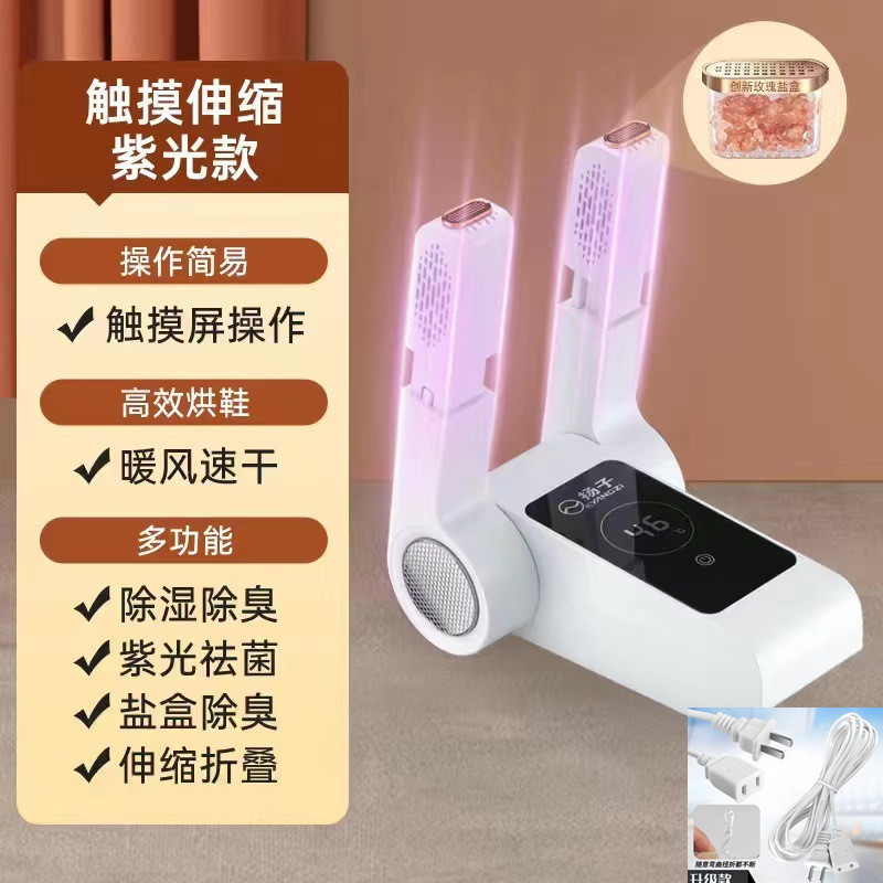 烘鞋器干鞋神器哄鞋除臭烘干机哄鞋子烤鞋暖鞋神器学生干鞋器|undefined