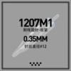 1207M1, двухрядная игла