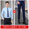 (Male) Medium Blue Shirt + Sapphire Blue Pants