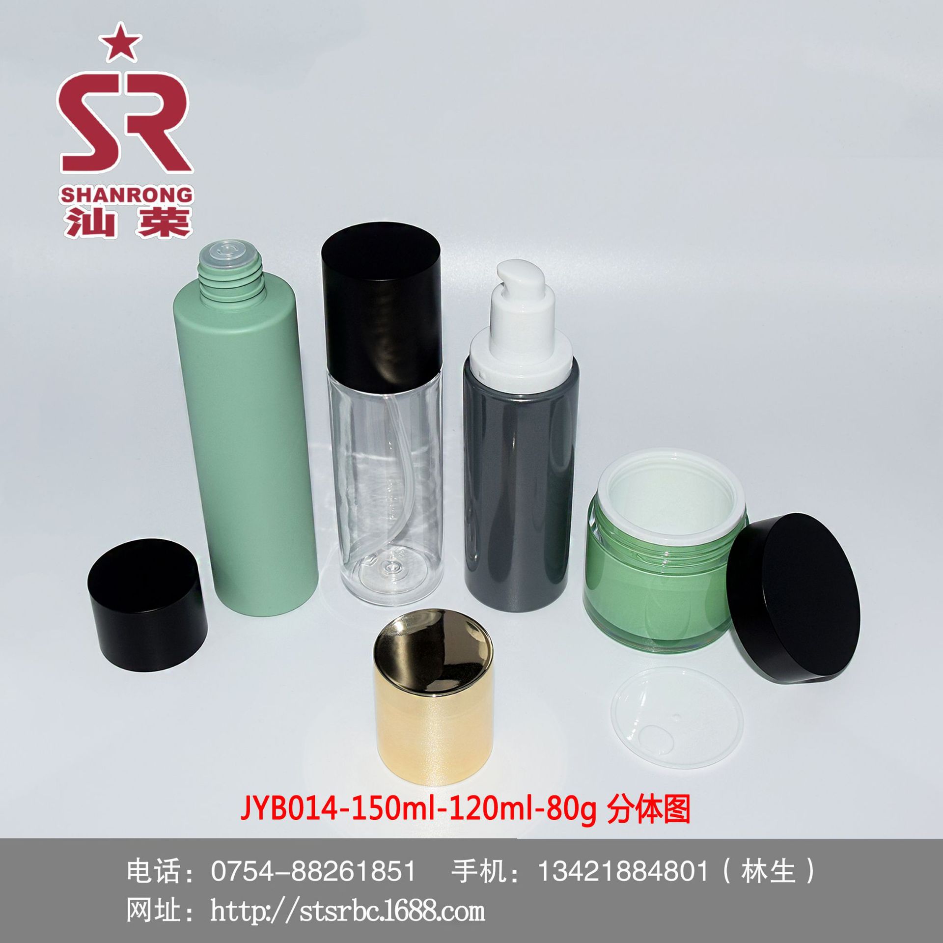 JYB014-150ml-120ml-80g 分体图