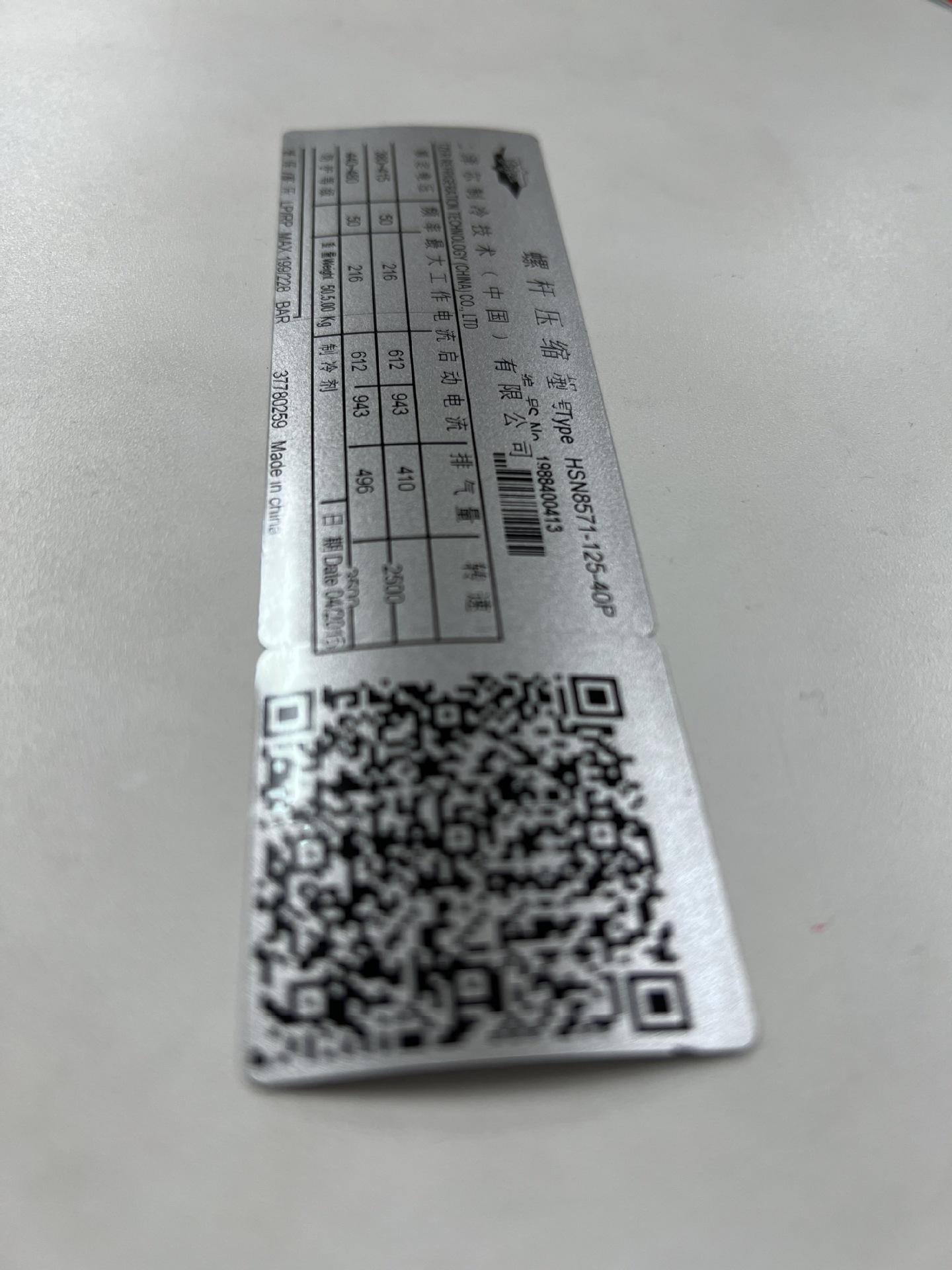 工业电器哑银不干胶铭版Z-Ultimate 4000电脑配件条码纸