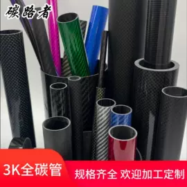 其他碳纤维材料;玻璃纤维;碳纤维管