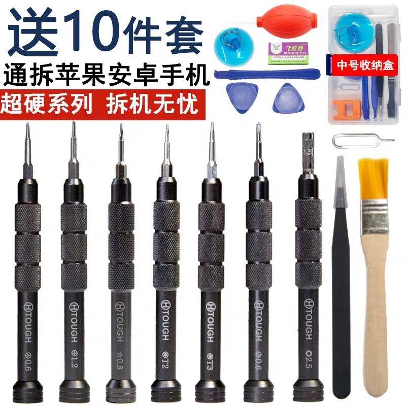 Hantofu iPhonex desmontaje conjunto de herramientas de mantenimiento de teléfonos móviles conjunto completo de destornillador profesional pequeño destornillador de manzana y