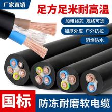 國標足方電纜線2芯3芯4芯1.5/2.5/4/6/10平方三相電線家用軟線