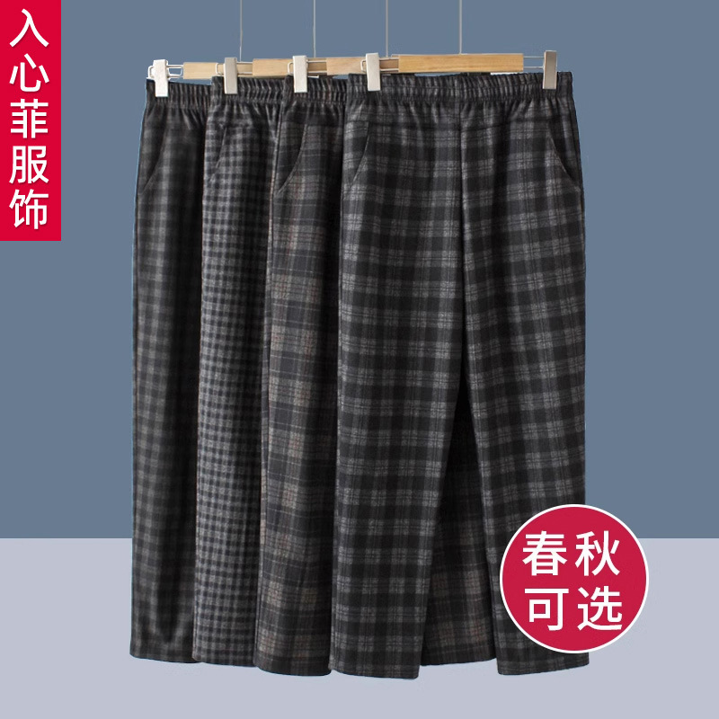 Mom's Pants Autumn and Winter fleece-lined Plaid Trousers for Middle-aged and Elderly Women's Pants Spring and Autumn High Waist Granny Straight Old Lady