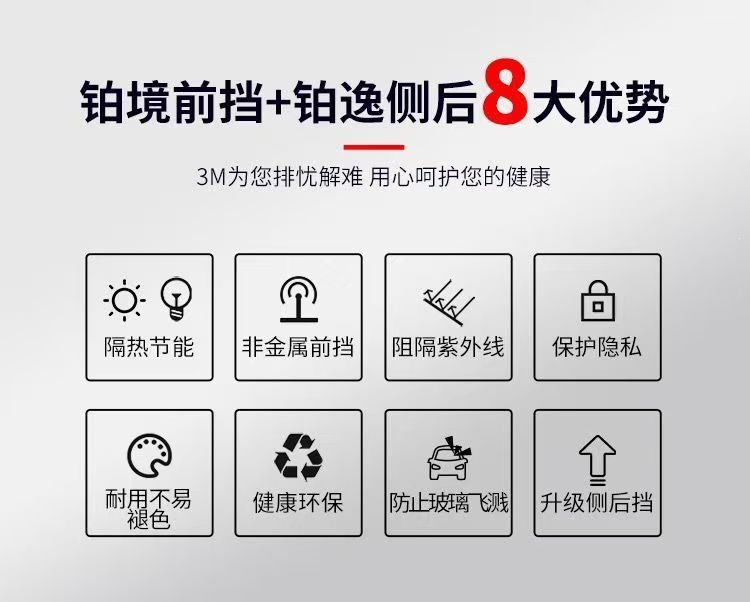 3m Car Window Film Platinum Series Full Car Film Sun Protection Uv Protection Anti-Explosion Glass Insulation Film