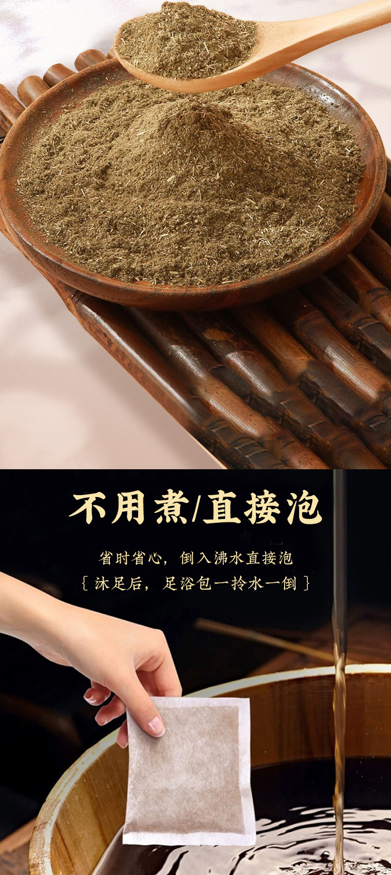 Mugwort Foot Soak Bags Ai Cao Herbal Bath Pack 6g x 30 Bags No Boil Traditional Wellness Soak in use