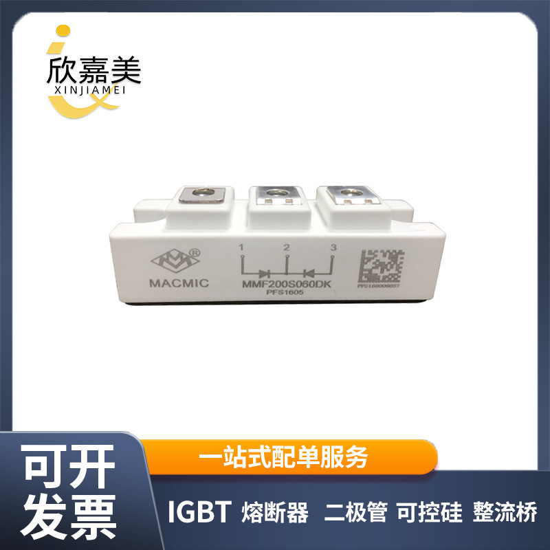 MMF200S060DK MMF200S060DA 快恢复二极管模块 全新原装 型号齐全