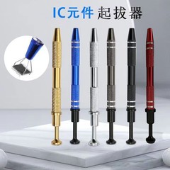 IC chip puller, screw precision electronic component parts picker, capacitor integrated circuit grabber clip