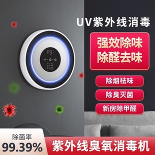 Air Purifier for Home Pet Rooms and Bathrooms, Deodorizes, Removes Formaldehyde, Rechargeable, Car-Mounted, Antibacterial and Sterilization Device