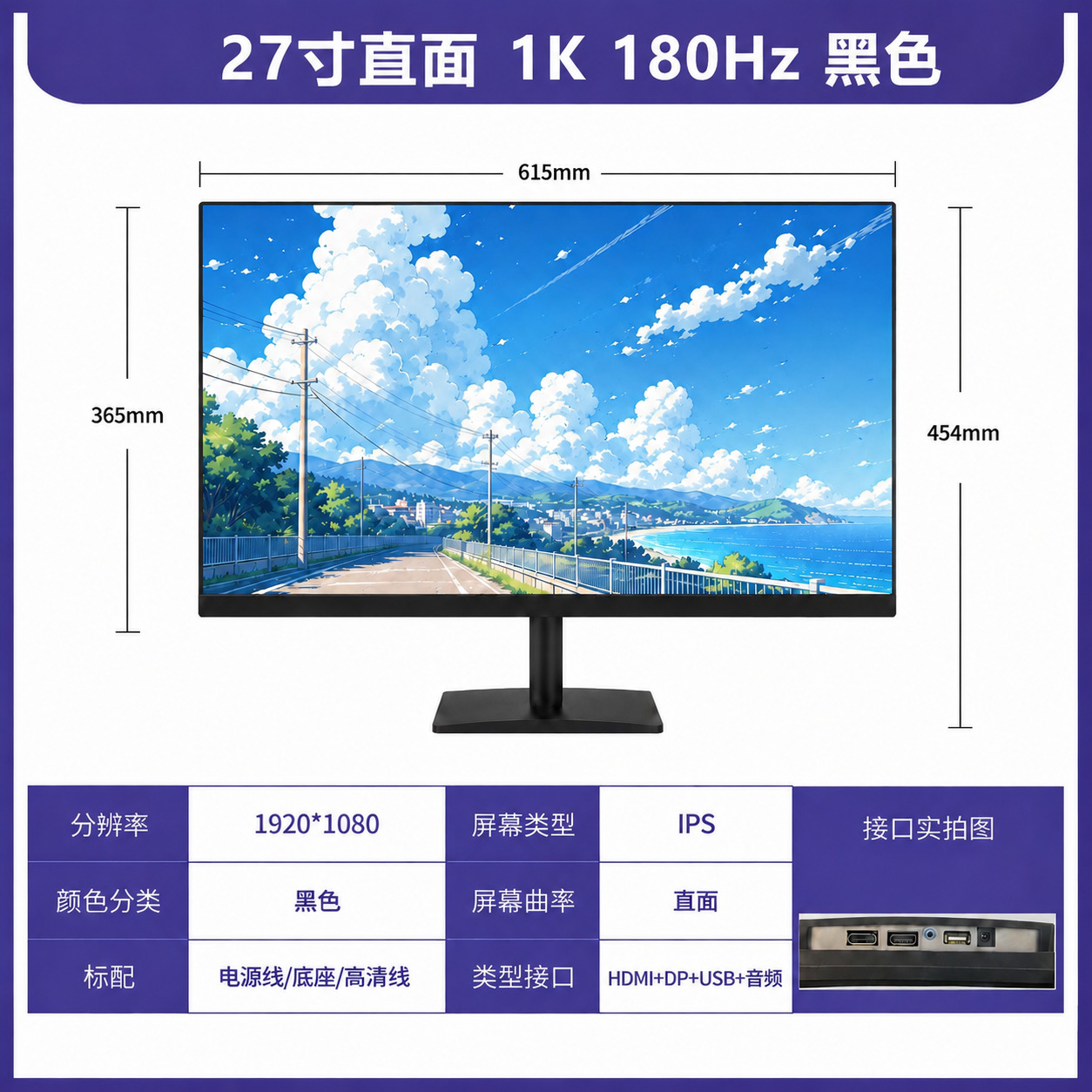 27 英寸 高刷显示器主图 1
