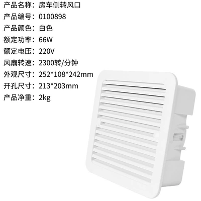 cooling air vent, Big Surrounded - white-220v-strong-wind-0100898-large-model