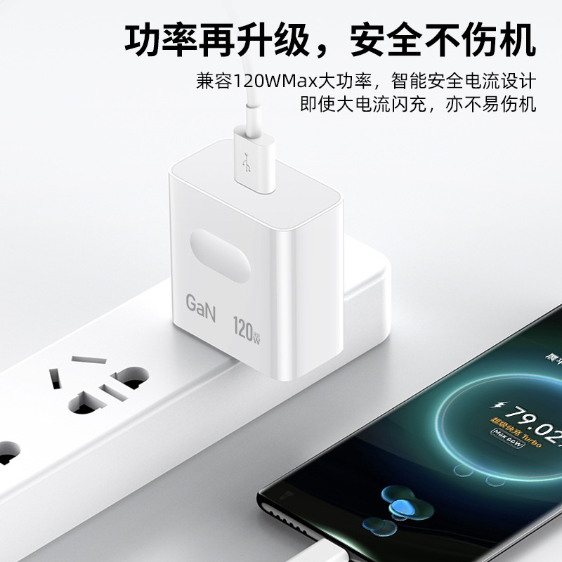 窒化ガリウム 120W 急速充電 Honor OPPO Huawei VIVO 携帯電話充電器 66W 充電ヘッドセットに適しています|undefined