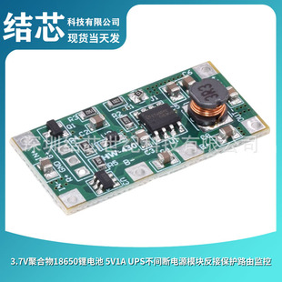 3.7V�ۺ���18650�늳� 5V1A UPS���g���Դģ�K���ӱ��o·�ɱO��