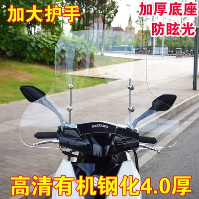Motorcycle front windshield | scooter front windshields, high-definition