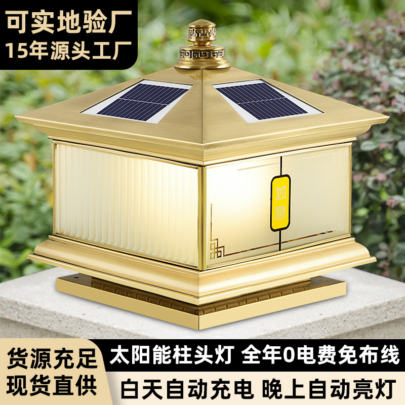 Nuevo estilo chino de cobre solar pilar lámpara al aire libre impermeable patio villa puerta lámpara de poste pared de conexión eléctrica lámpara