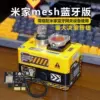 Yellow [Mijia mesh remote version] Free stickers