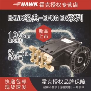 HAWK��������˸߉��ù��I��ԭ�b��Ʒ�؃r���ݸ߉���ϴCFOGCRϵ��