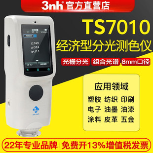 3nh�ֹ�yɫ�x�߾���ɫ��x7010��yʽ�������ϲ��Ϸֹ�ɫ��Ӌ