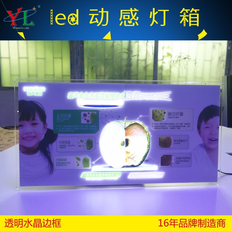 led动感灯箱 效果可按要求定 制 透明边框 厂家直销批量定 做