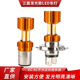 摩托车灯;大灯、前照灯