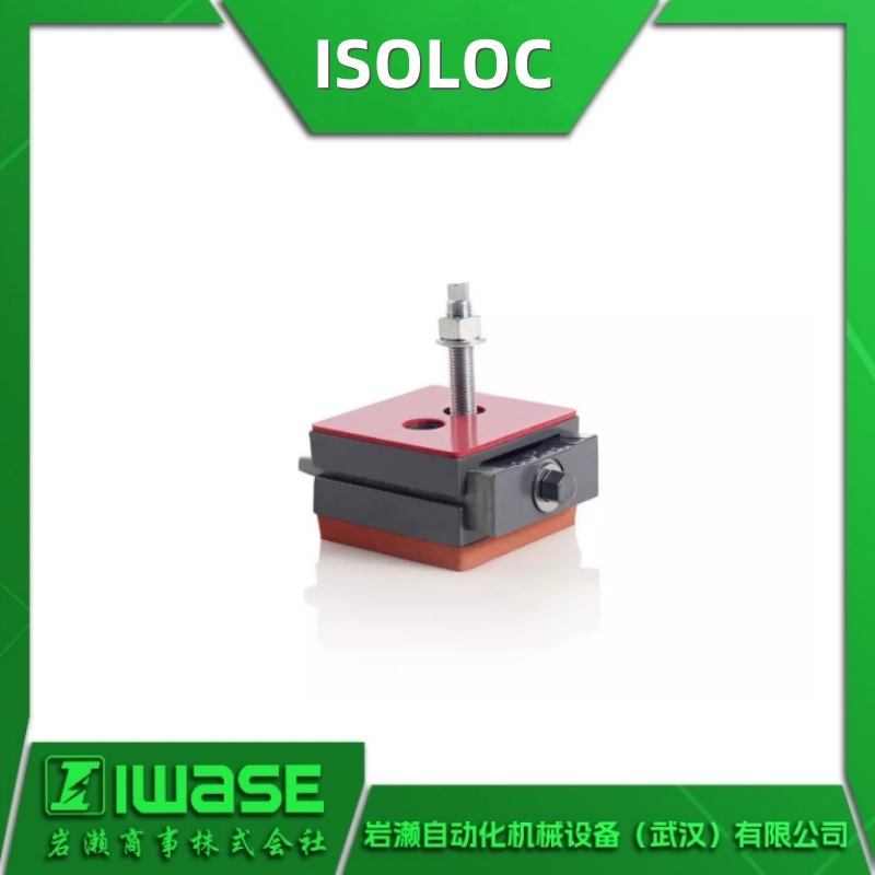 德国ISOLOC 减震机械垫板 调整垫铁 旋入式机械脚UMS6-ASF/30