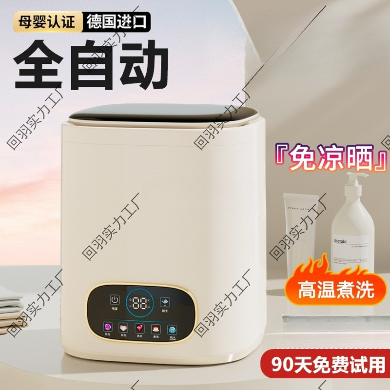 All-In-One Washing and Removing Underwear, Fully Automatic Lazy Underwear Washing Machine, Small Drying Machine, Baby Household Socks, Clothing and Others