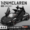 1/24 McLaren 720S - Black