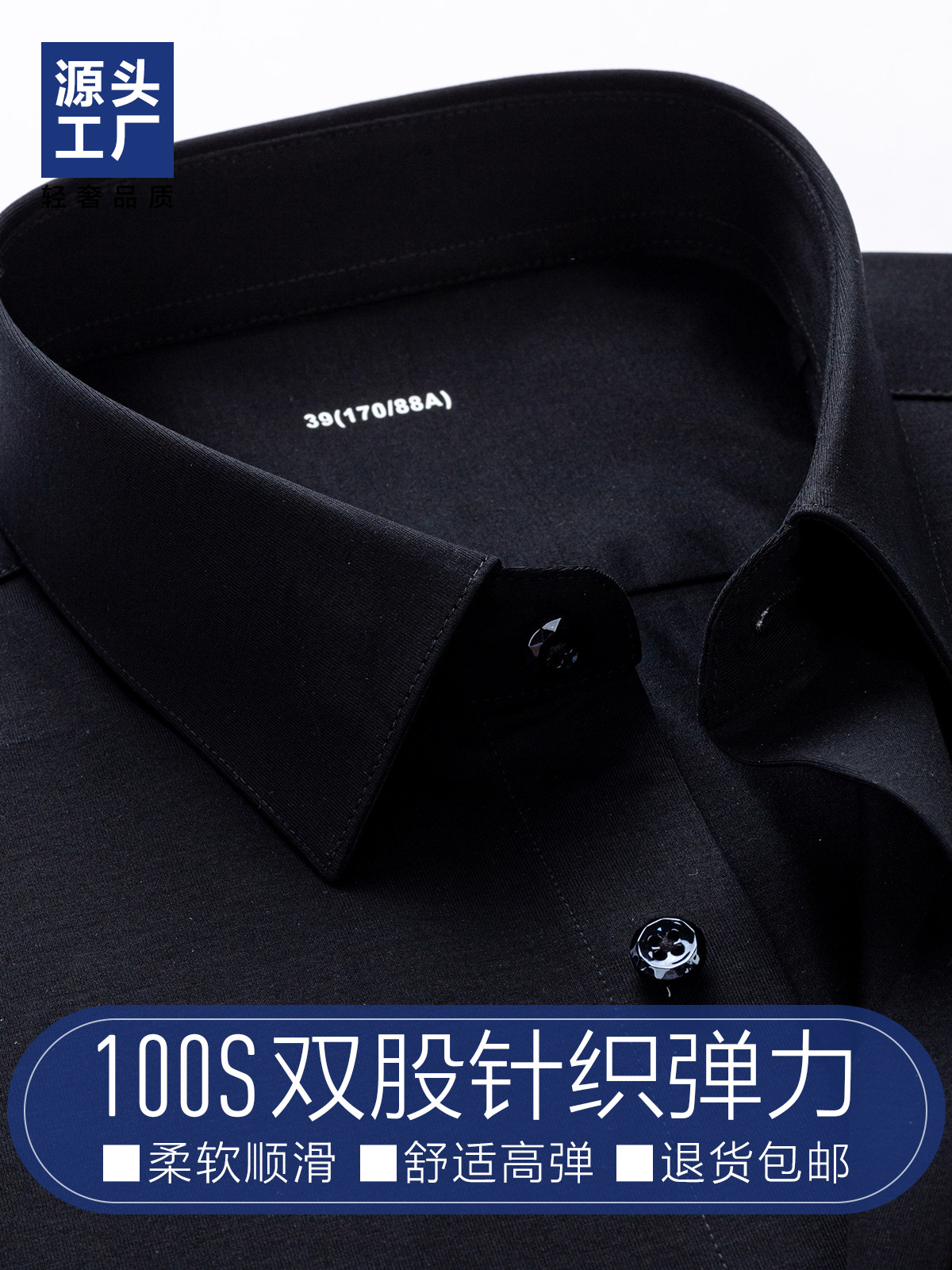 Camisas negras para hombres de manga larga de punto sin marca de goma de prensa de cuatro lados camisa de negocios de alta elasticidad 100S