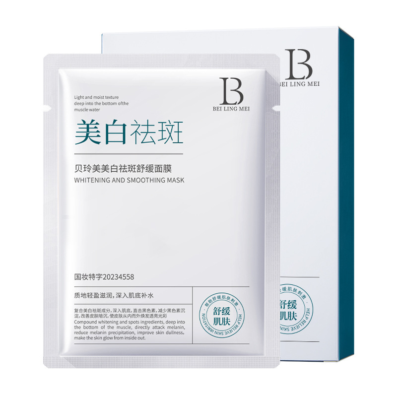 Beilingmei blanqueamiento pecas quitar loción traje hidratante blanqueamiento Punto ligero brillo color de la piel loción cosméticos producto image 8