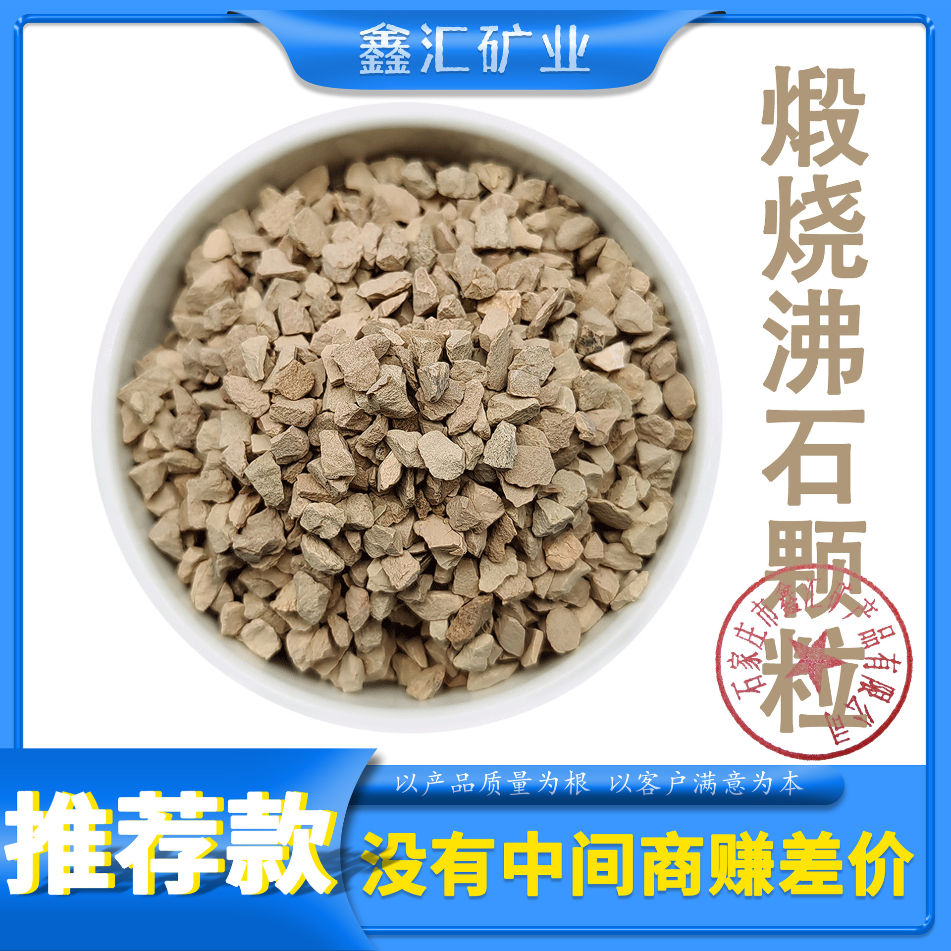 厂家推荐沸石颗粒吸附催化耐酸适用石油农牧建材轻工业现货供应