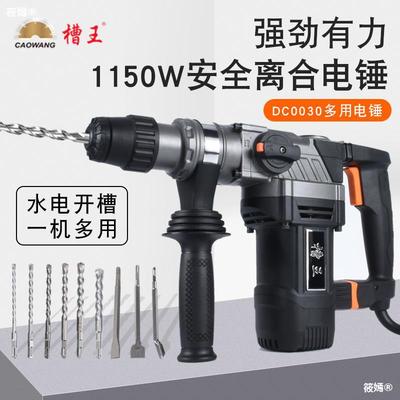Electric hammer Electric pick multi-function high-power Percussion drill Dual use Industrial grade concrete household Clutch Electric hammer