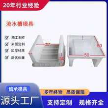 50公分长U型流水槽水沟公路铁路电缆槽排水沟水泥混凝土塑料模具